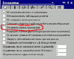  Transaction logging    